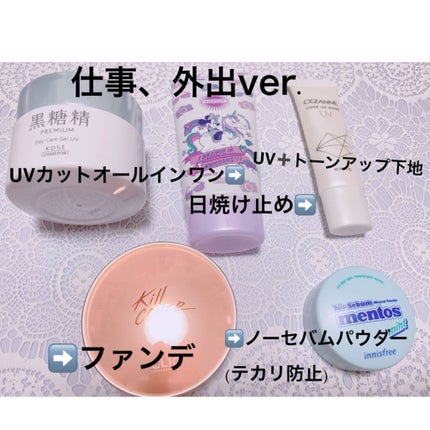 プレミアム デイケアジェルUV/黒糖精/オールインワン化粧品を使ったクチコミ(3枚目)