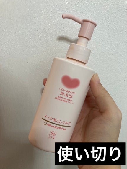 メイク落としミルク/カウブランド無添加/ミルククレンジングを使ったクチコミ(1枚目)