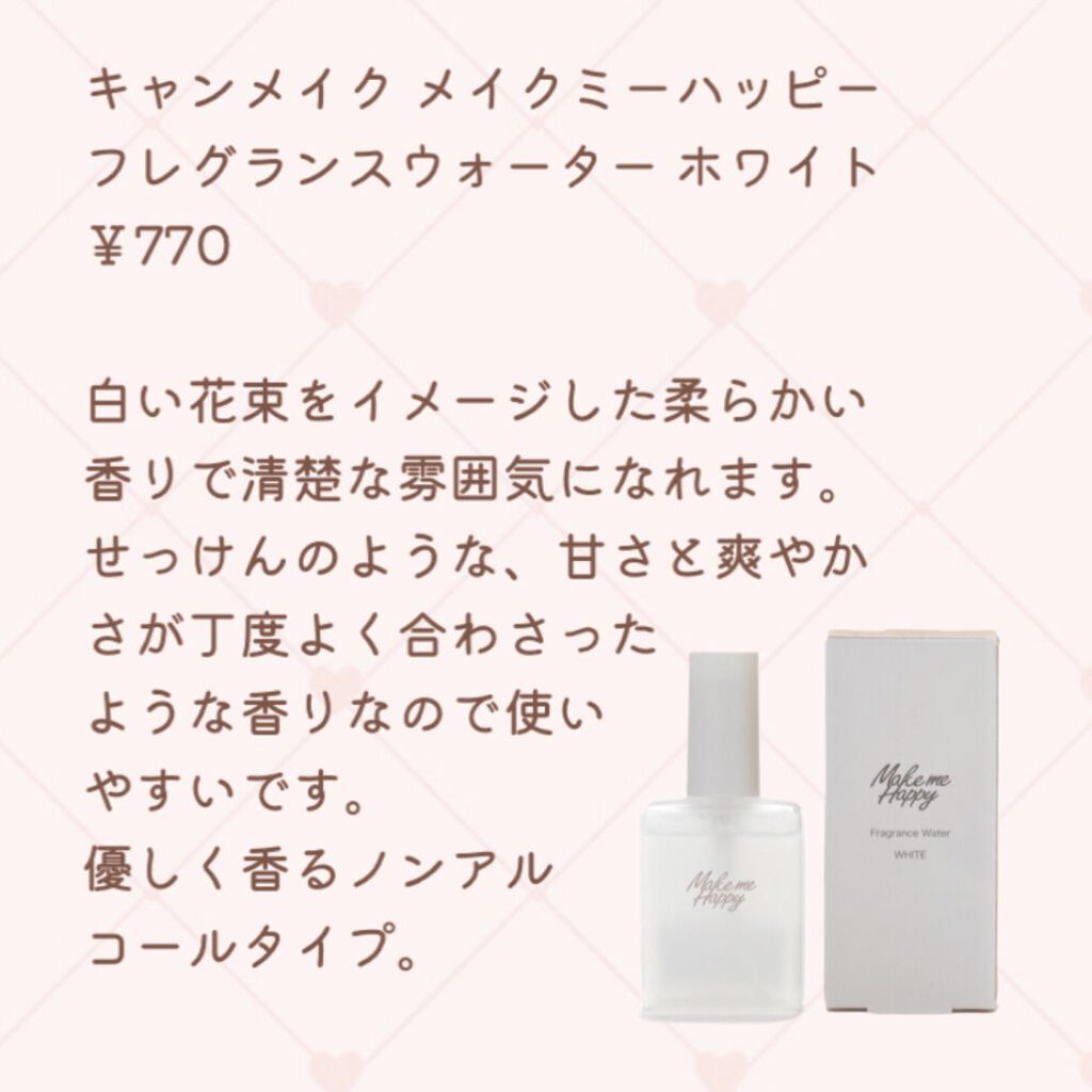 フレグランス ボディミスト マリアリゲル/フェルナンダ/香水(レディース)を使ったクチコミ（2枚目）