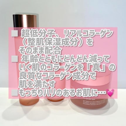 もち肌コラーゲントナー3.0/MEDICUBE/化粧水を使ったクチコミ(2枚目)