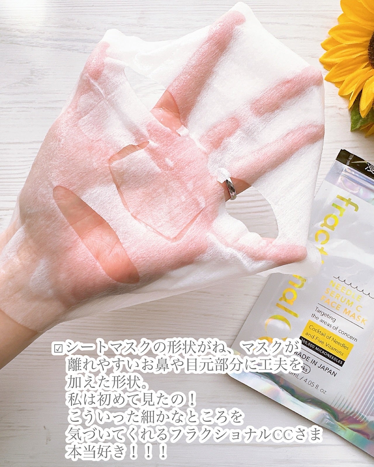 フラクショナルCC ニードルマスクC/fractionalCC/シートマスク・パックを使ったクチコミ(3枚目)