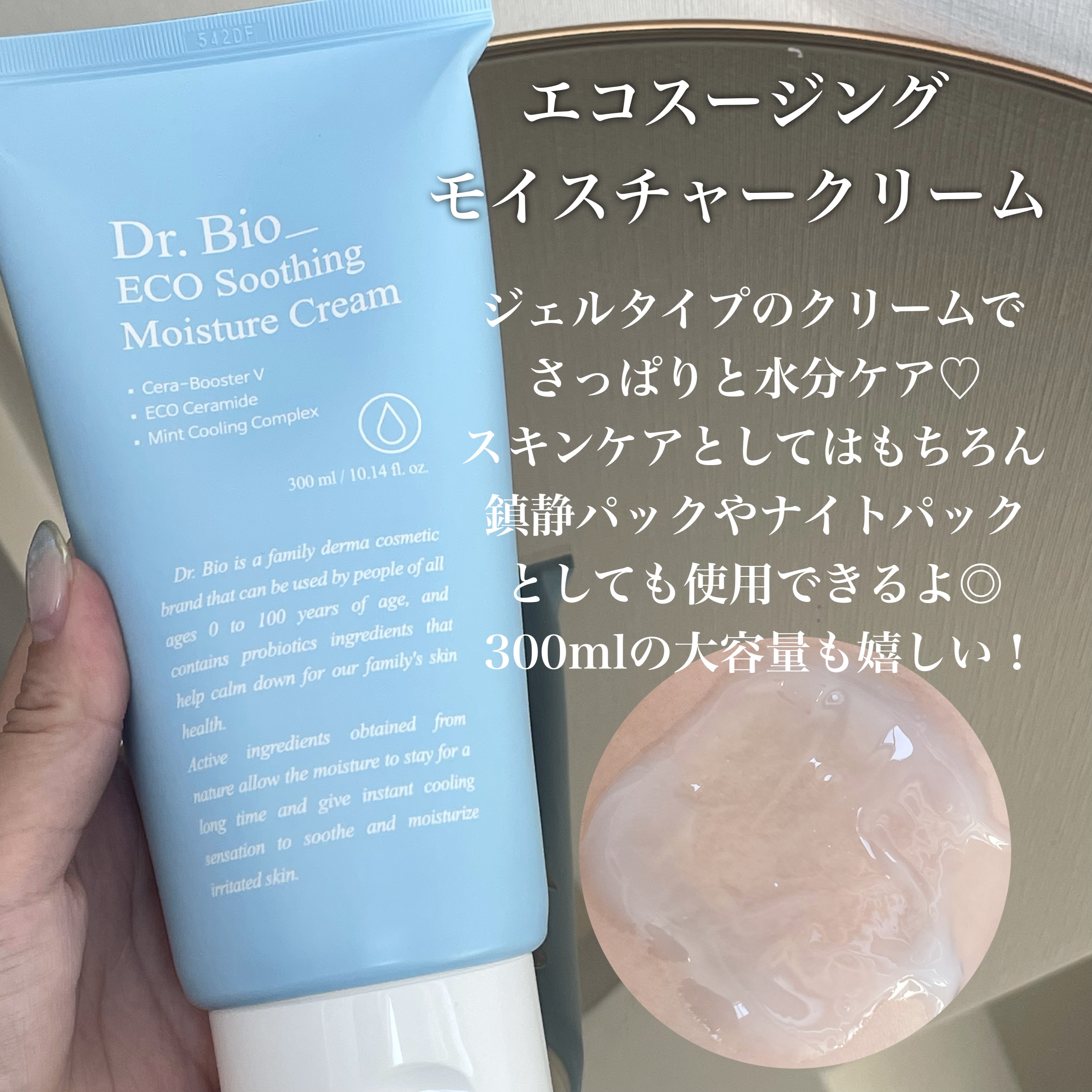 エコスージングクリームミスト/Dr.Bio/ミスト状化粧水を使ったクチコミ（3枚目）