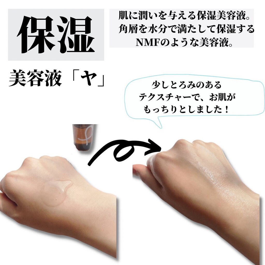 バイオケミカル美容液・キ/キヤク/美容液を使ったクチコミ(3枚目)