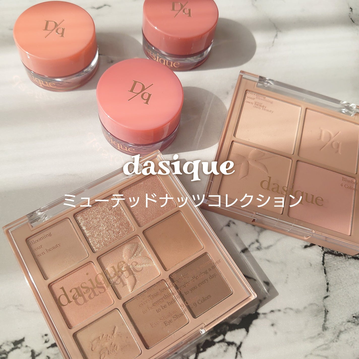 シャドウパレット/dasique/アイシャドウパレットを使ったクチコミ(1枚目)