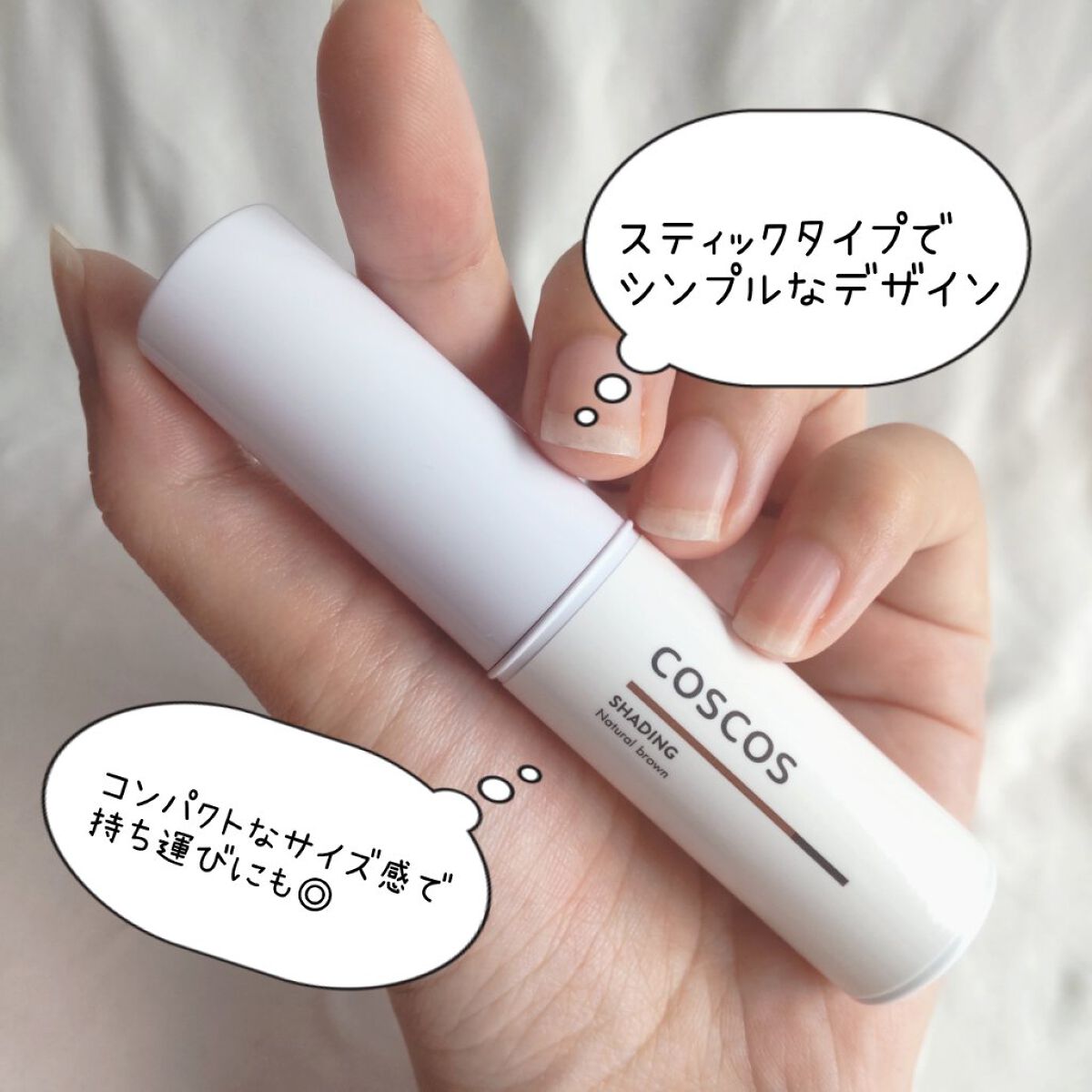 シェーディング/COSCOS/シェーディングを使ったクチコミ（3枚目）