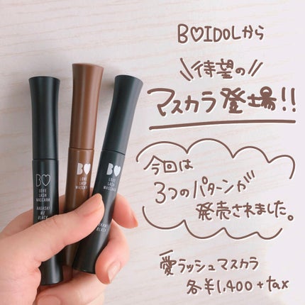 愛ラッシュマスカラR/b idol/マスカラを使ったクチコミ(2枚目)