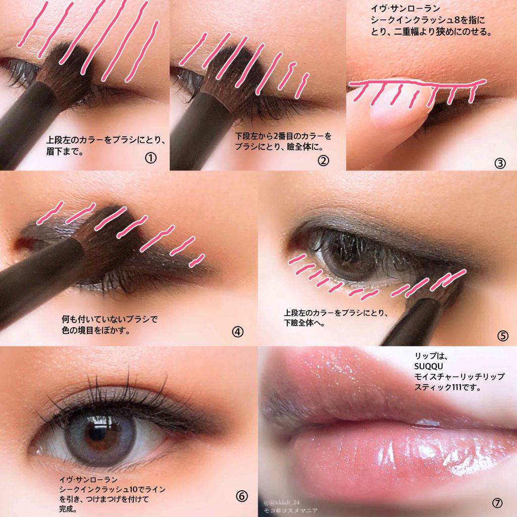 シークインクラッシュ/YVES SAINT LAURENT BEAUTE/単色アイシャドウを使ったクチコミ（3枚目）