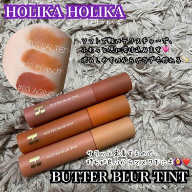 バターブラーティント/HOLIKA HOLIKA/口紅を使ったクチコミ（3枚目）