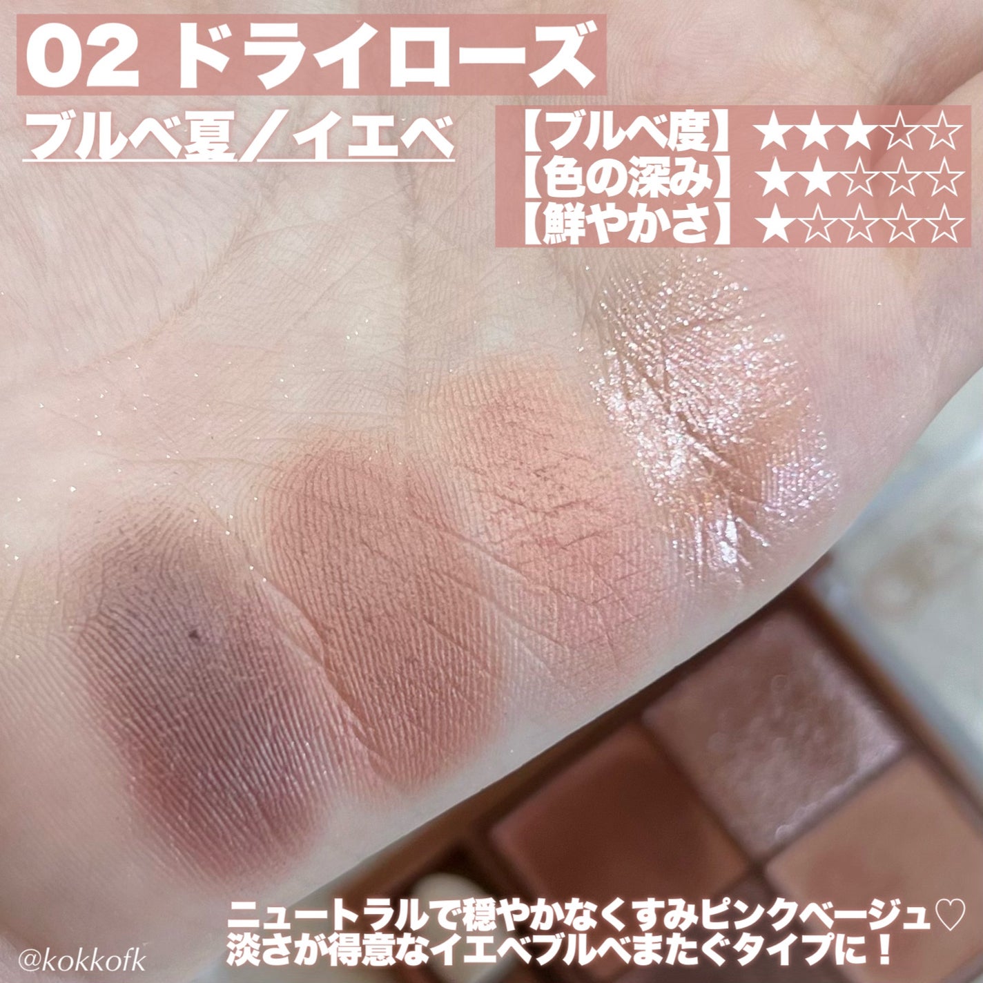 ビタートーンアイシャドウ/CEZANNE/パウダーアイシャドウを使ったクチコミ(3枚目)