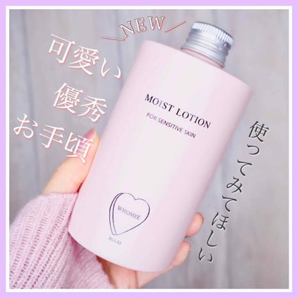 モイストローション/WHOMEE/化粧水を使ったクチコミ(1枚目)