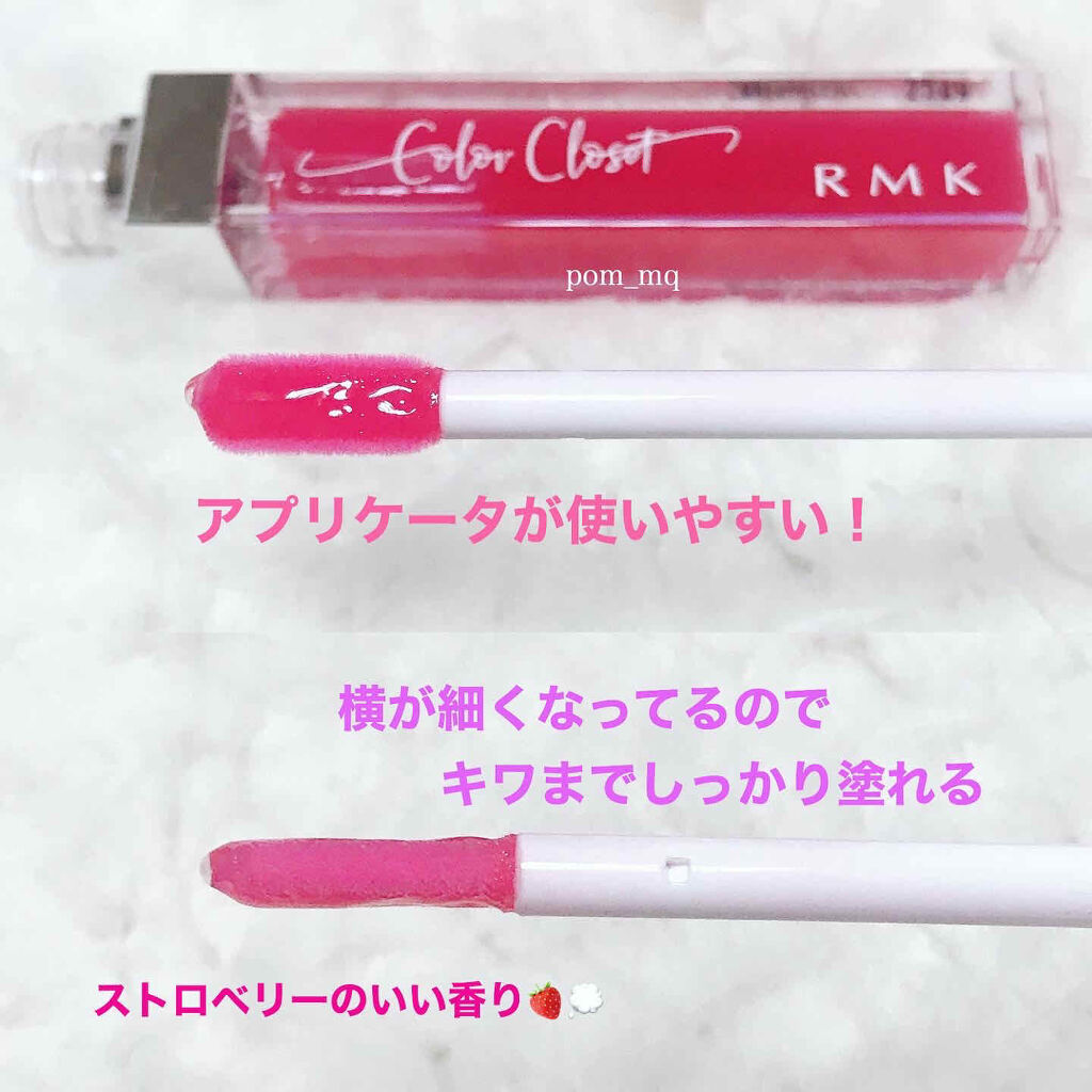 ティンティッド オイルフィットグロス/RMK/リップグロスを使ったクチコミ（2枚目）