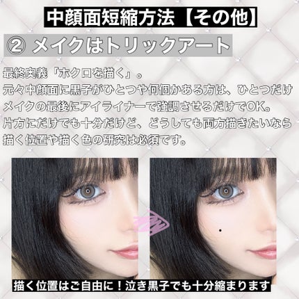 J on LIPS 「中顔面短縮テクニックまとめ🫶🏻𓐄𓐄𓐄𓐄𓐄𓐄𓐄𓐄𓐄𓐄𓐄𓐄𓐄𓐄𓐄𓐄..」(9枚目)