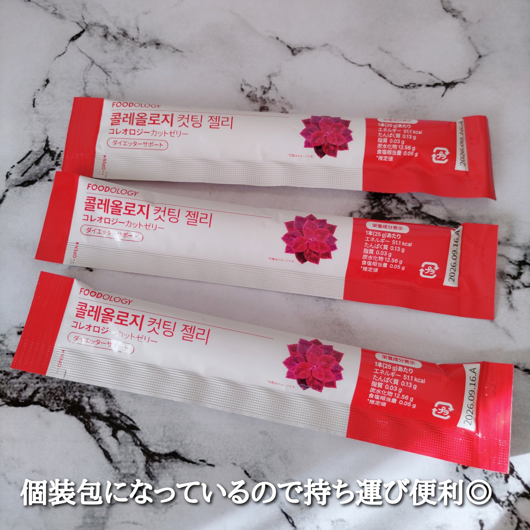 コレオロジーカットゼリー/FOODOLOGY/食品を使ったクチコミ（2枚目）