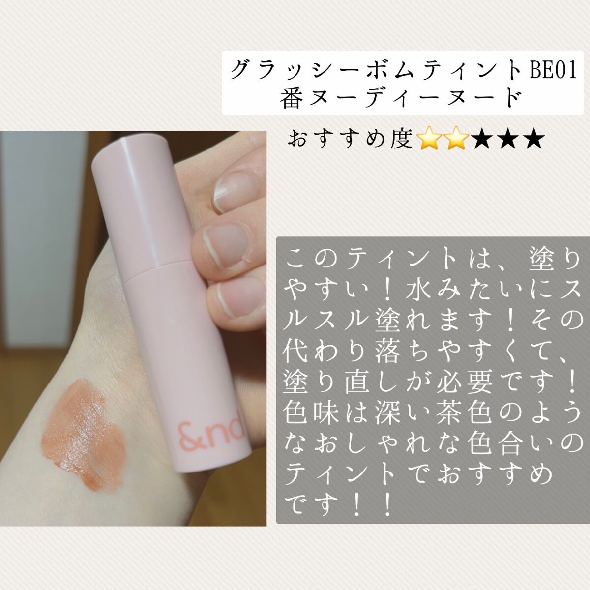 アンドバイロムアンド グラッシーボムティント/&nd by rom&nd/リップティントを使ったクチコミ(2枚目)