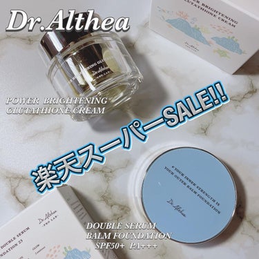 パワーブライトニング グルタチオンクリーム/Dr.Althea/フェイスクリームを使ったクチコミ（1枚目）