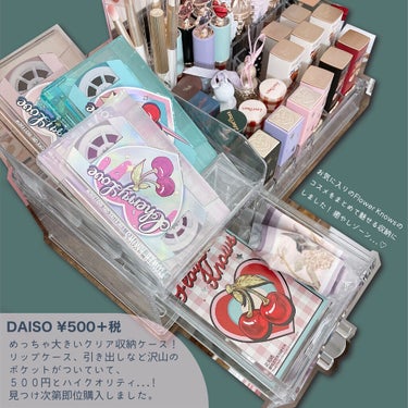 コスメ収納/DAISO/その他化粧小物を使ったクチコミ（2枚目）