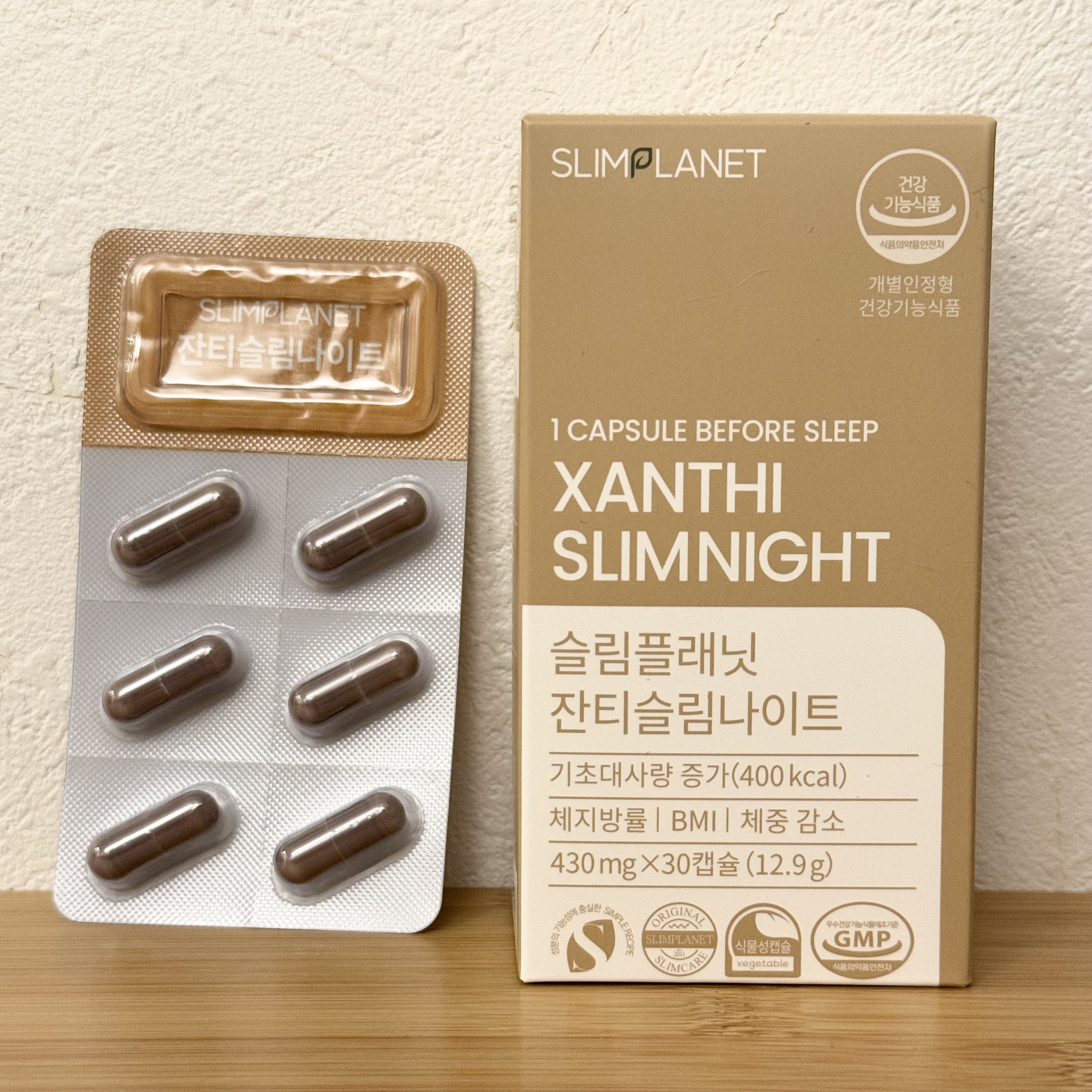 ザンシスリムナイト/SLIMPLANET/ボディサプリメントを使ったクチコミ（1枚目）