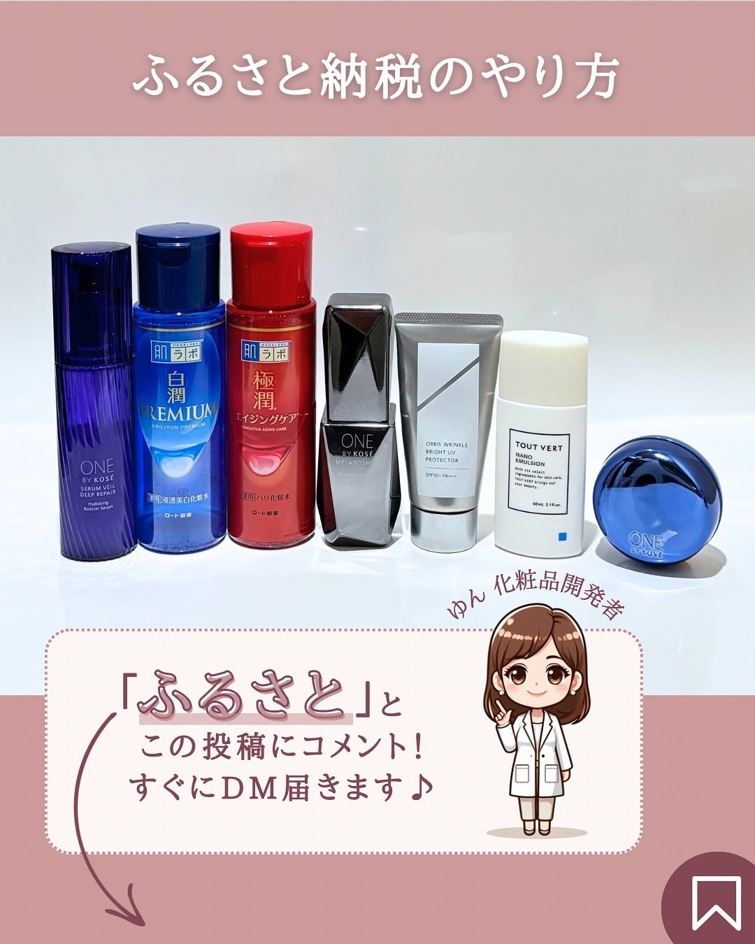 ゆん|元化粧品研究|ノーファンデ肌 on LIPS 「@yun.skincare_👈27年ノーファンデ肌のスキンケア..」(9枚目)