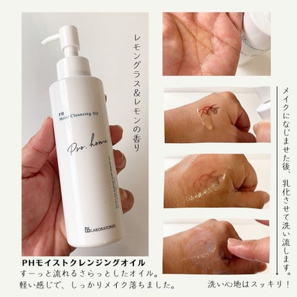 PHモイストウォッシングフォーム/ビービーラボラトリーズ/洗顔フォームを使ったクチコミ(2枚目)