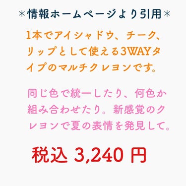 マルチクレヨン/RMK/ジェル・クリームアイシャドウを使ったクチコミ（2枚目）