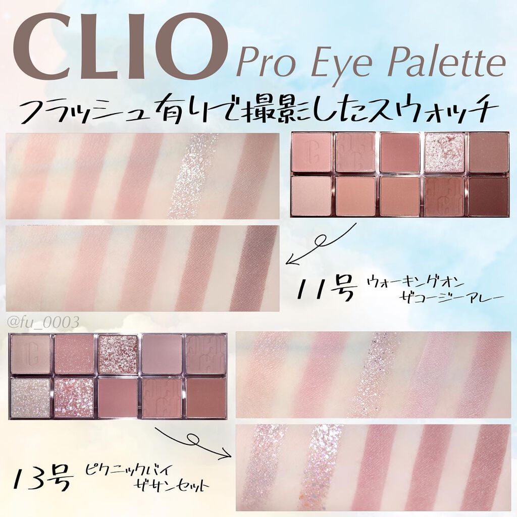 プロ アイ パレット/CLIO/アイシャドウパレットを使ったクチコミ（3枚目）