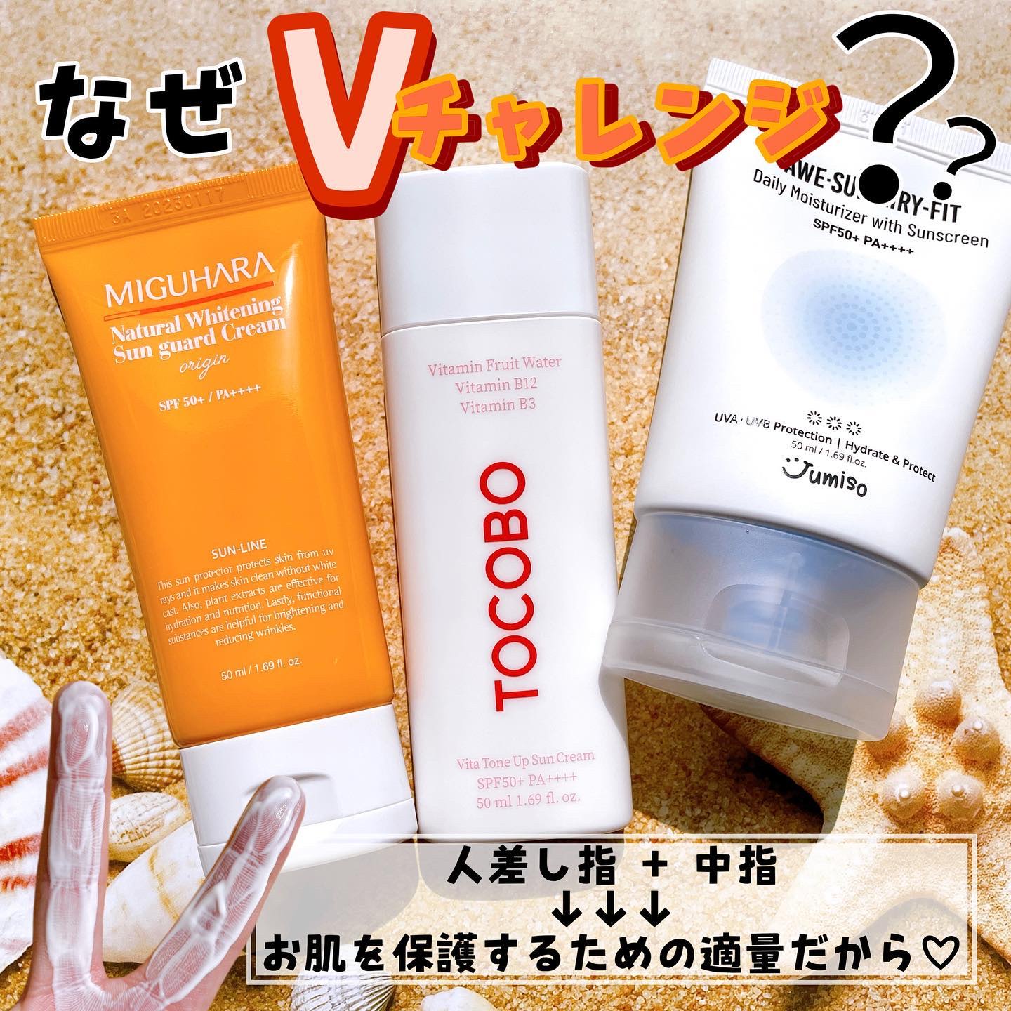 ビタトーンアップサンクリーム/TOCOBO/日焼け止めクリームを使ったクチコミ（2枚目）