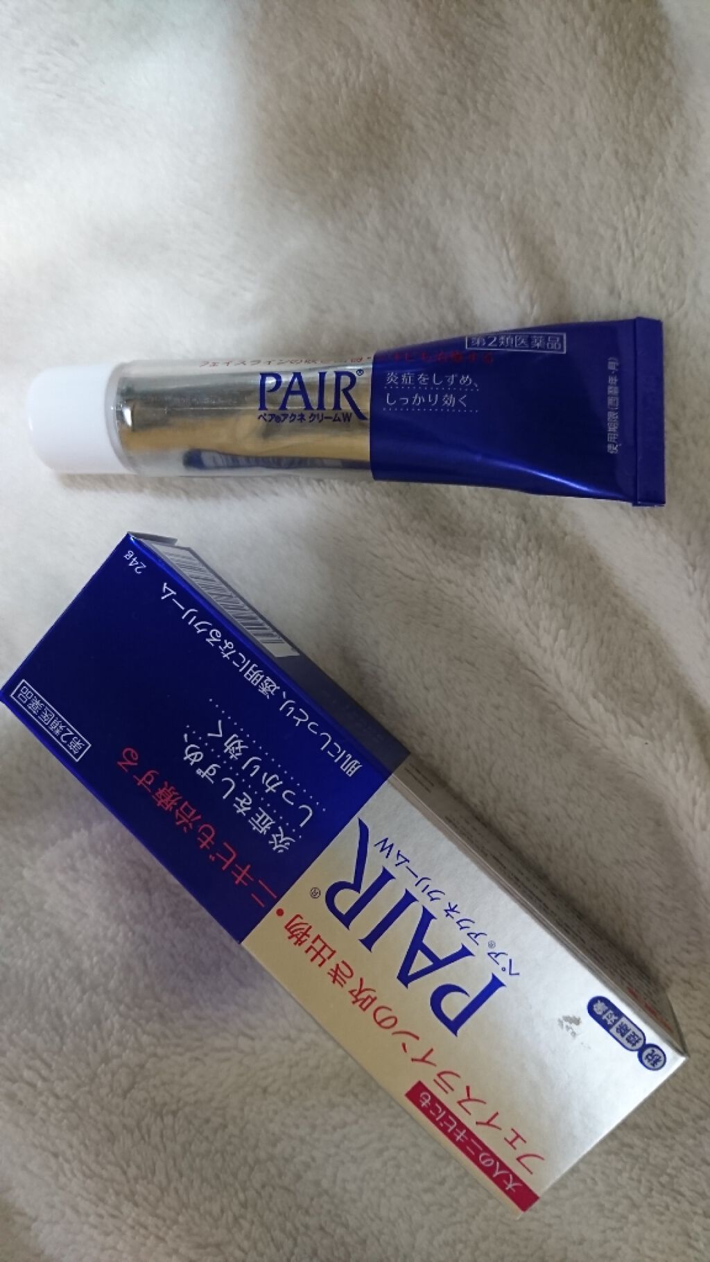 ペアアクネクリームW(医薬品)/ペア/その他を使ったクチコミ（1枚目）