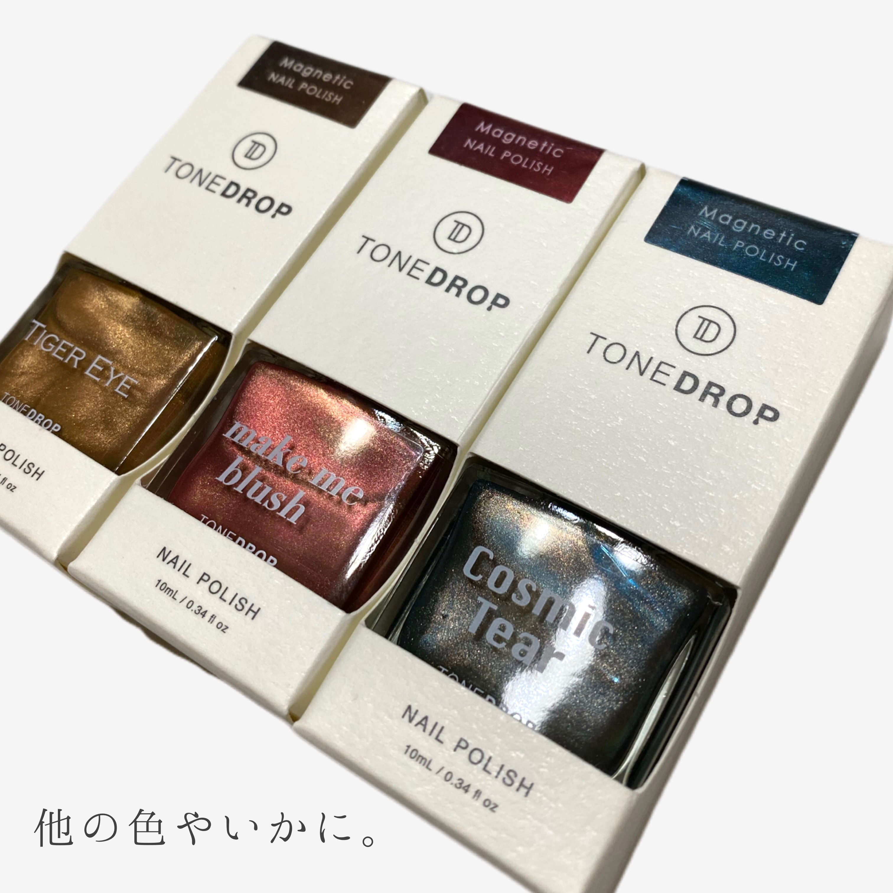 TONE DROP ネイルポリッシュ 029 TIGER EYE/D-UP/マニキュアを使ったクチコミ（3枚目）