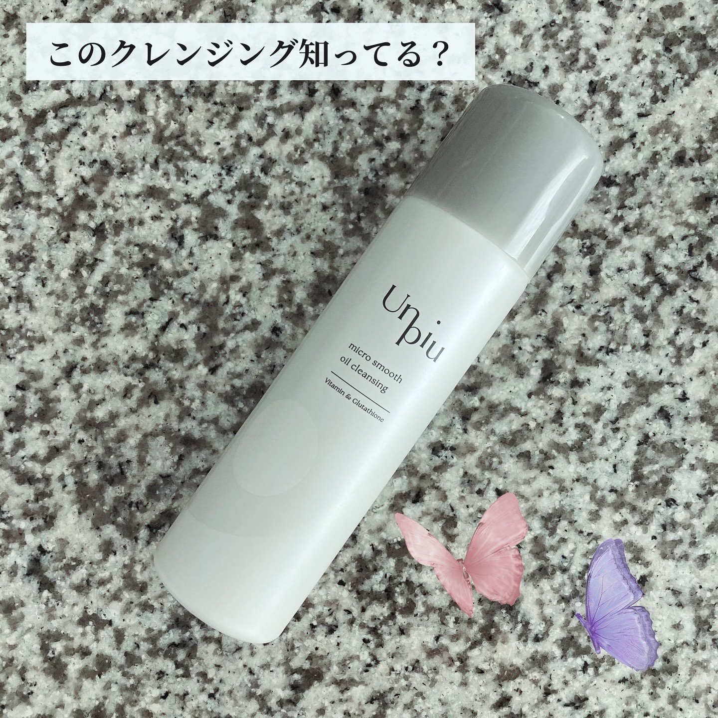 アンピュ 炭酸 オイルクレンジング/Unpiu/オイルクレンジングを使ったクチコミ（1枚目）