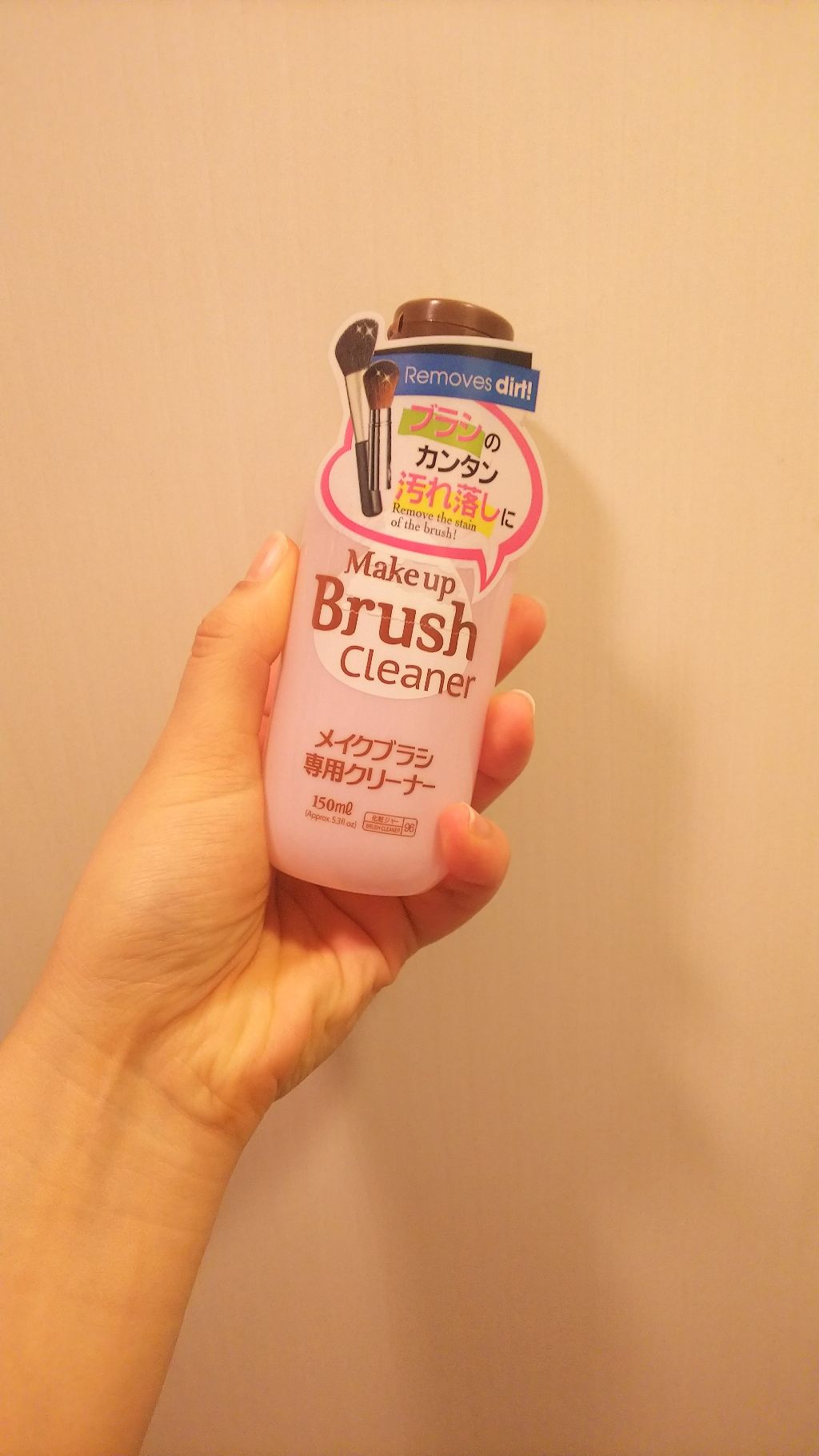 メイクブラシ専用クリーナー/DAISO/その他化粧小物を使ったクチコミ（1枚目）