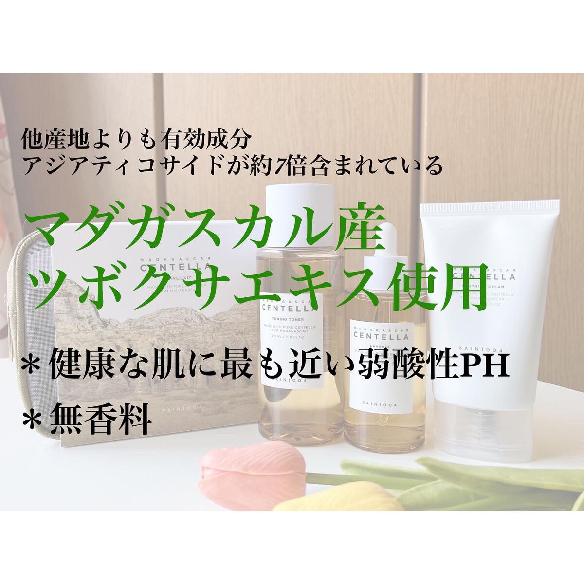 センテラ アンプル/SKIN1004/美容液を使ったクチコミ（2枚目）