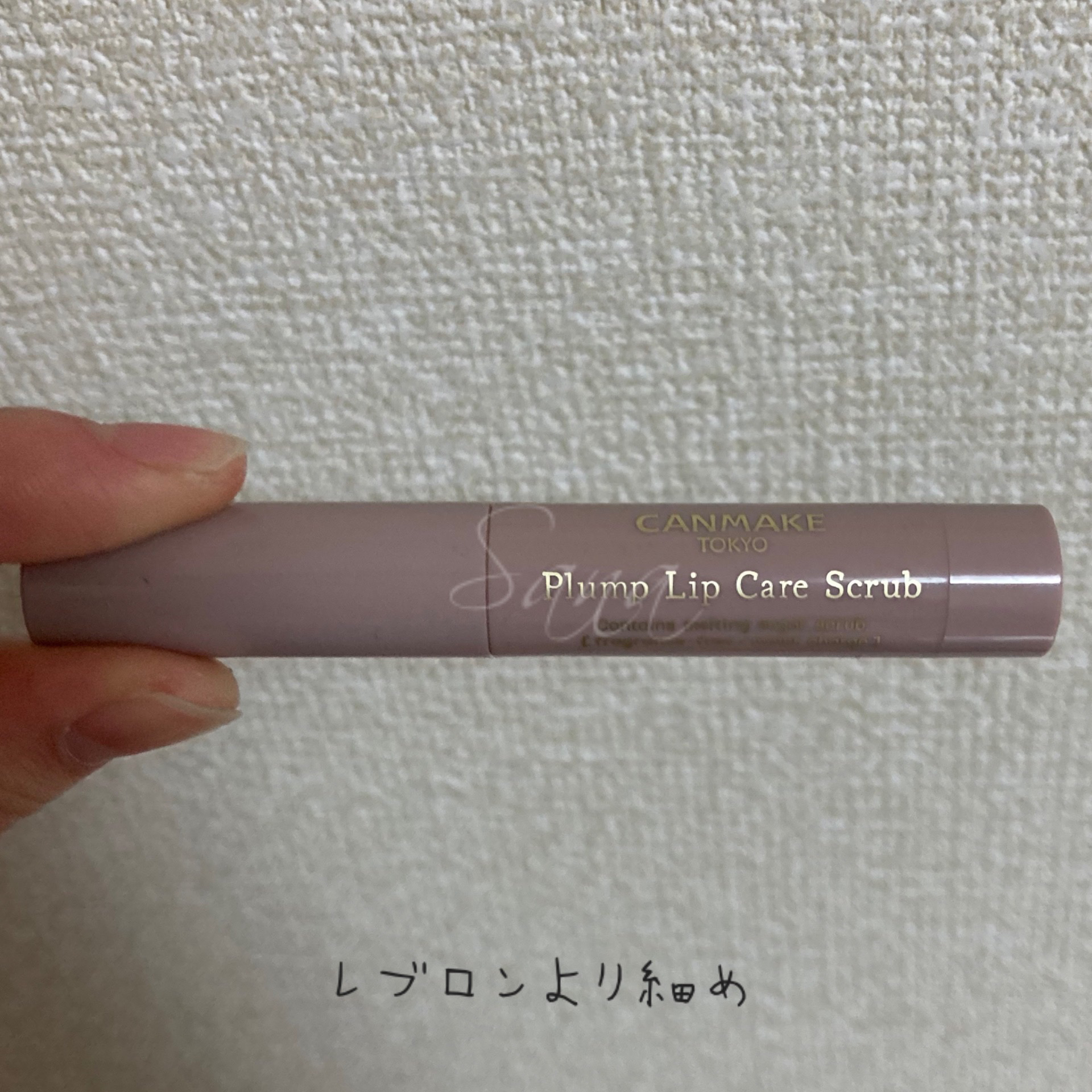 プランプリップケアスクラブ/キャンメイク/リップスクラブを使ったクチコミ（3枚目）