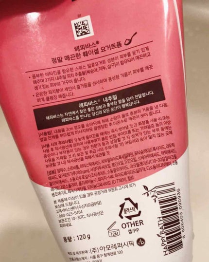 を使ったクチコミ(2枚目)