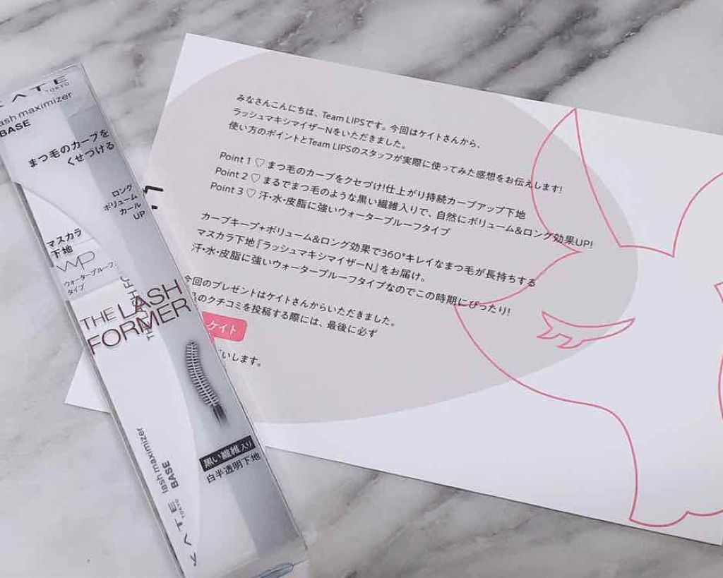ラッシュマキシマイザーN/KATE/マスカラ下地を使ったクチコミ（1枚目）