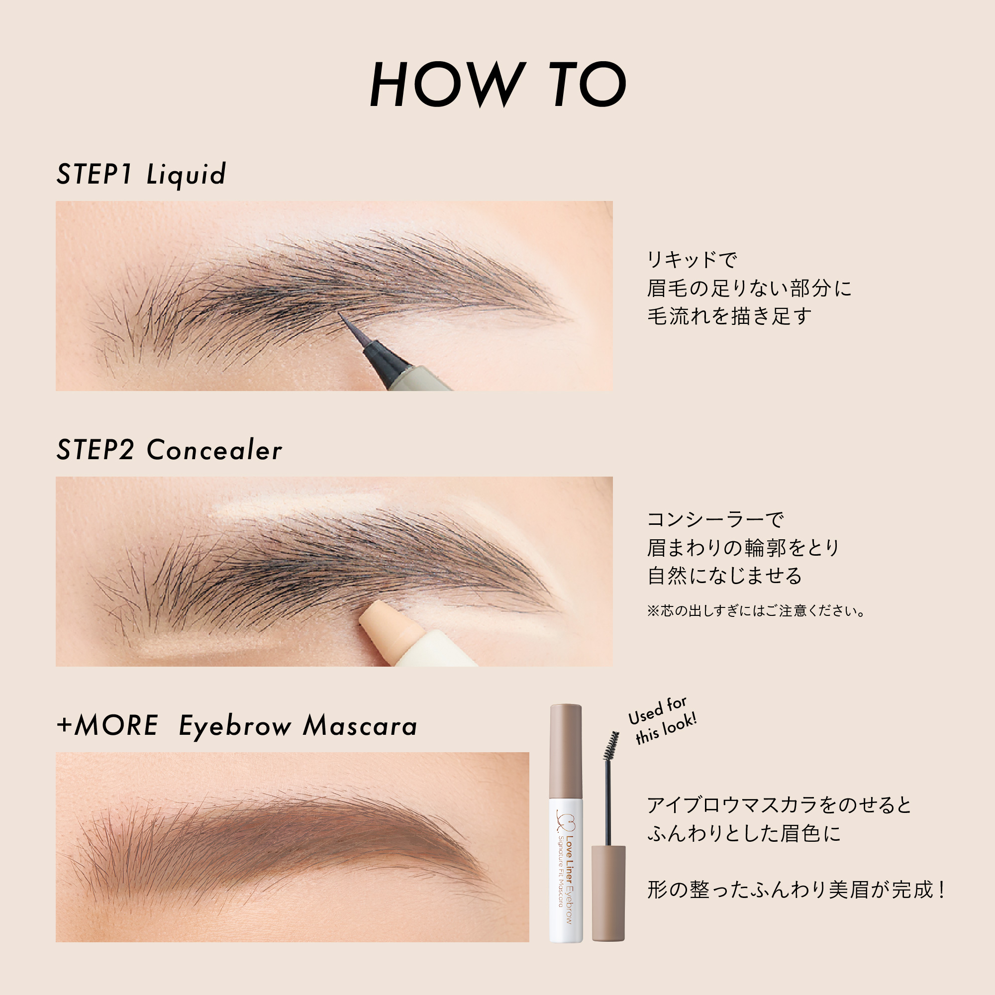 ラブ・ライナー シグネチャーフィットWエンドライナー＜アイブロウ＞/ラブ・ライナー/リキッドアイブロウを使ったクチコミ（3枚目）