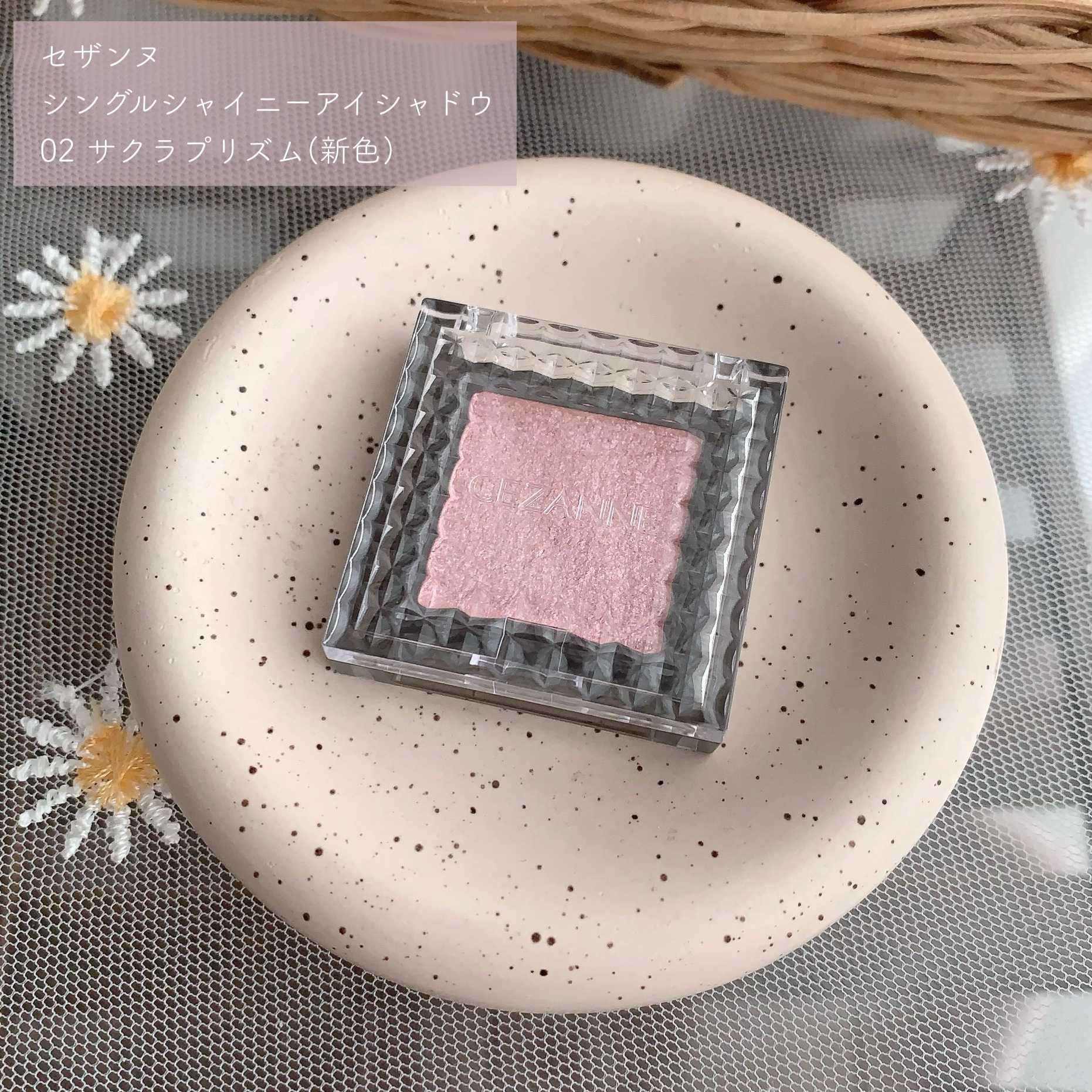 シングルシャイニーアイシャドウ/CEZANNE/アイシャドウを使ったクチコミ（2枚目）