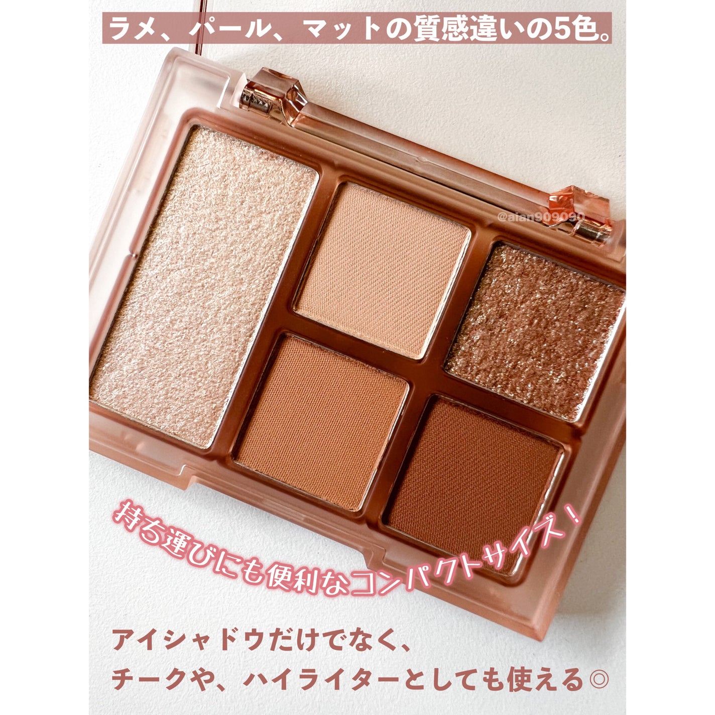 オールラウンドアイパレット/hince/マルチパレットを使ったクチコミ(3枚目)