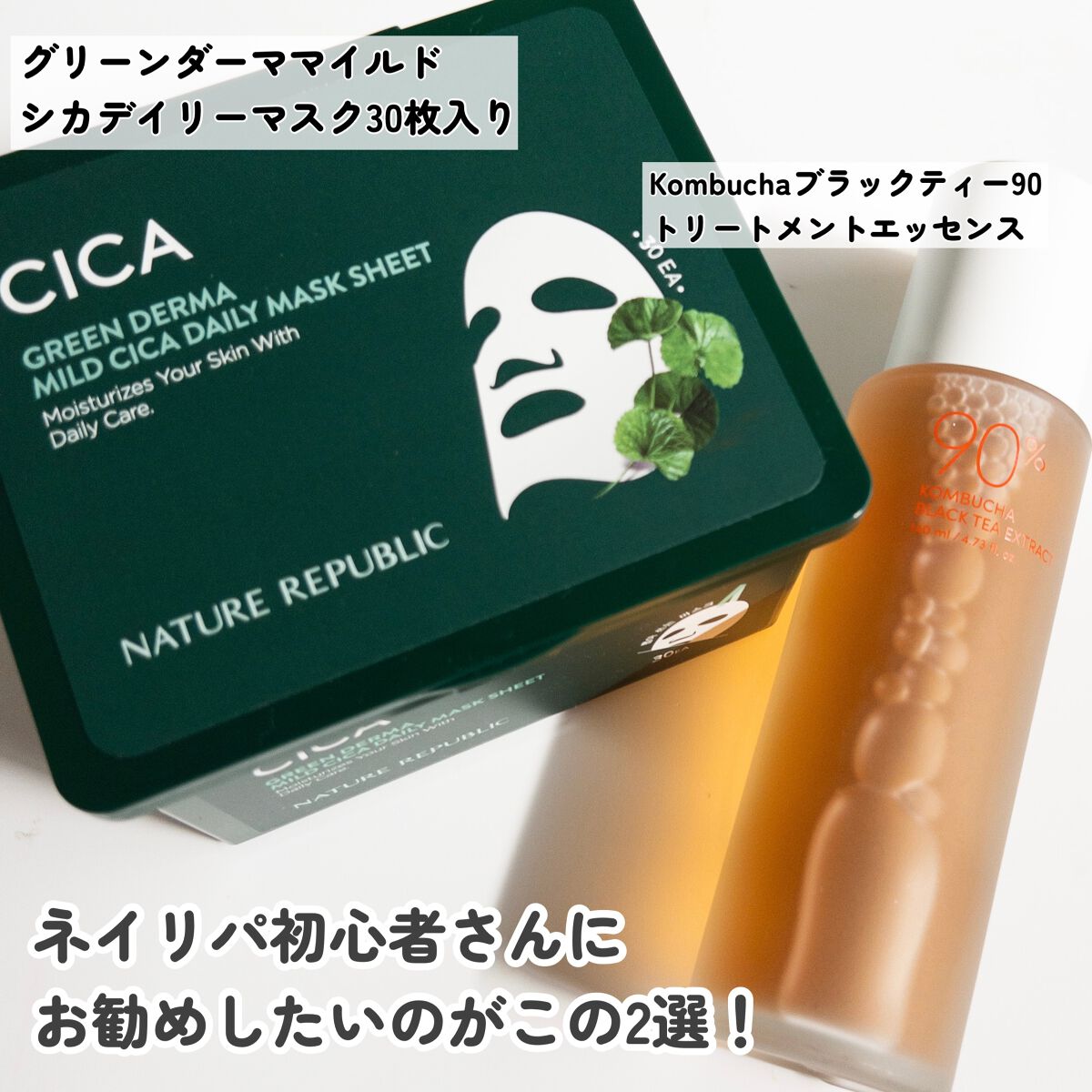 グリーンダーマCICA デイリーシートマスク/ネイチャーリパブリック/シートマスク・パックを使ったクチコミ（2枚目）