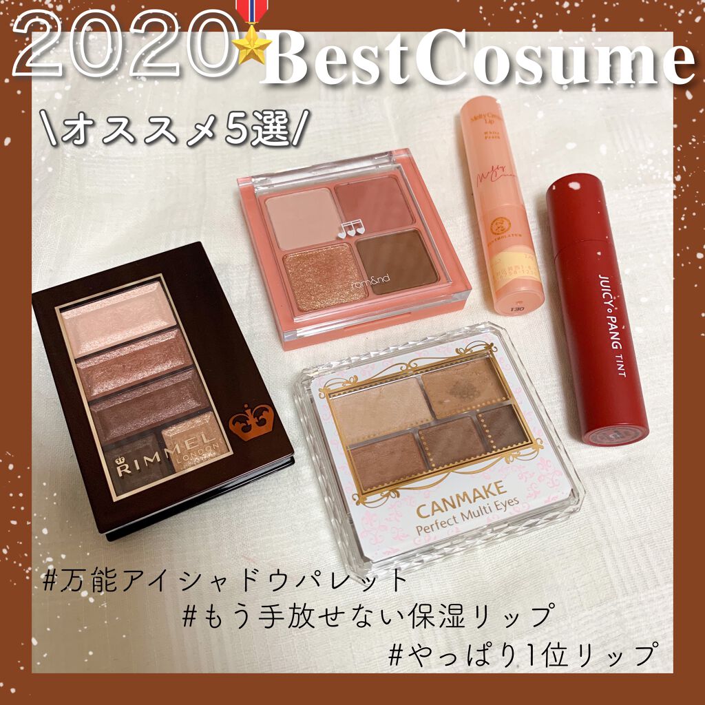 パーフェクトマルチアイズ/キャンメイク/アイシャドウパレットを使ったクチコミ(1枚目)