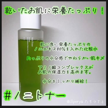 The Real Noni Energy Repair Cream/celimax/美容液を使ったクチコミ（2枚目）