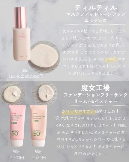 ピーチスキンフィッティングベース オールニュー SPF50 PA++++/espoir/化粧下地を使ったクチコミ(2枚目)