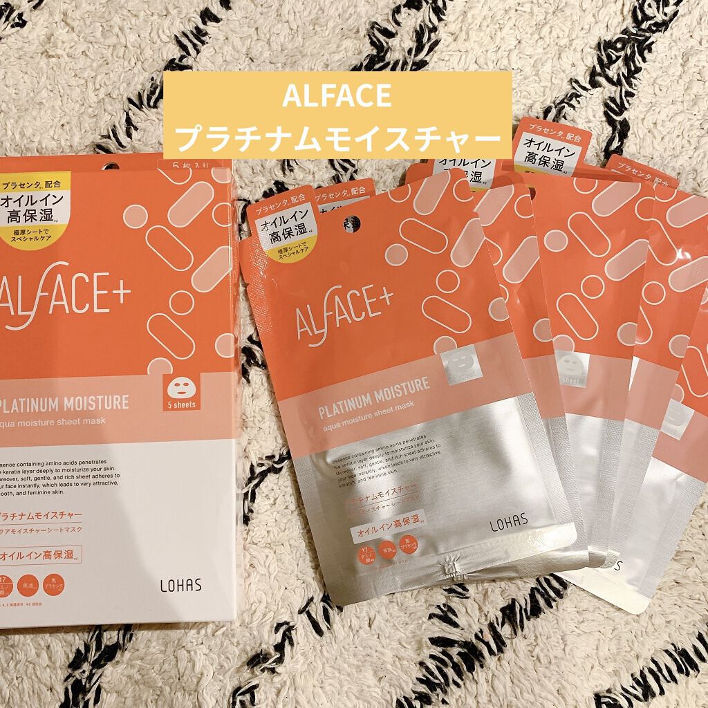 プラチナムモイスチャー アクアモイスチャーシートマスク/ALFACE+/シートマスク・パックを使ったクチコミ（1枚目）