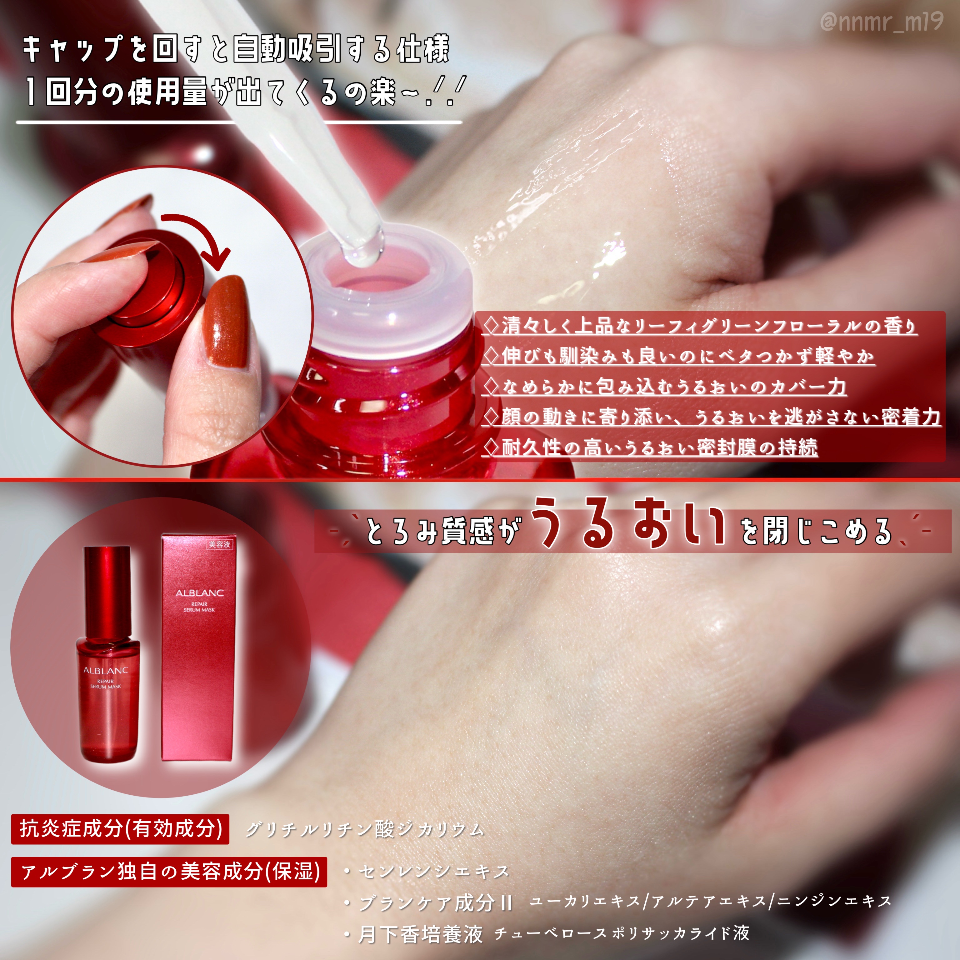 リペア セラムマスク/ALBLANC/美容液を使ったクチコミ（2枚目）