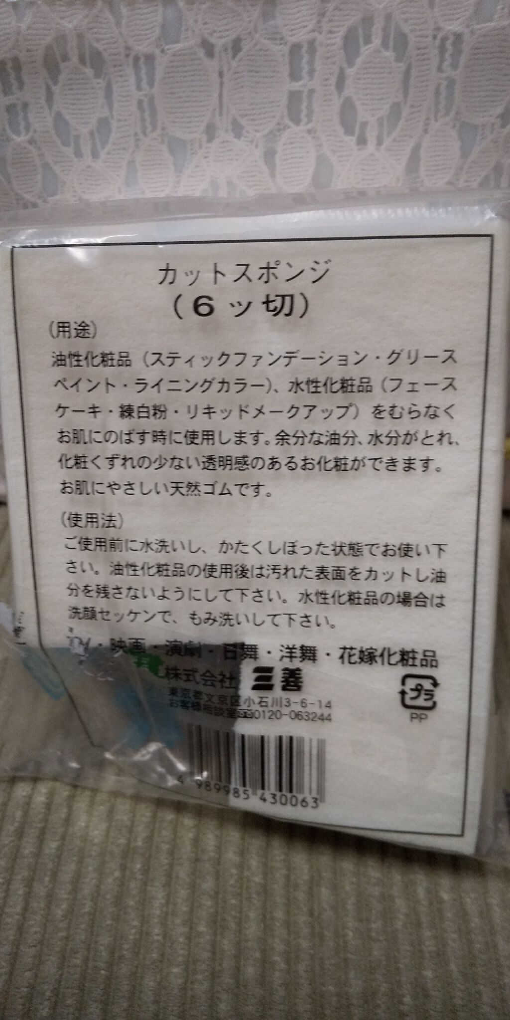 舞台メイク/三善/その他を使ったクチコミ（2枚目）