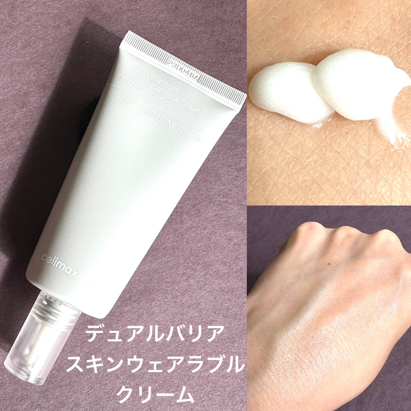 デュアルバリアクリーミートナー/celimax/化粧水を使ったクチコミ(5枚目)