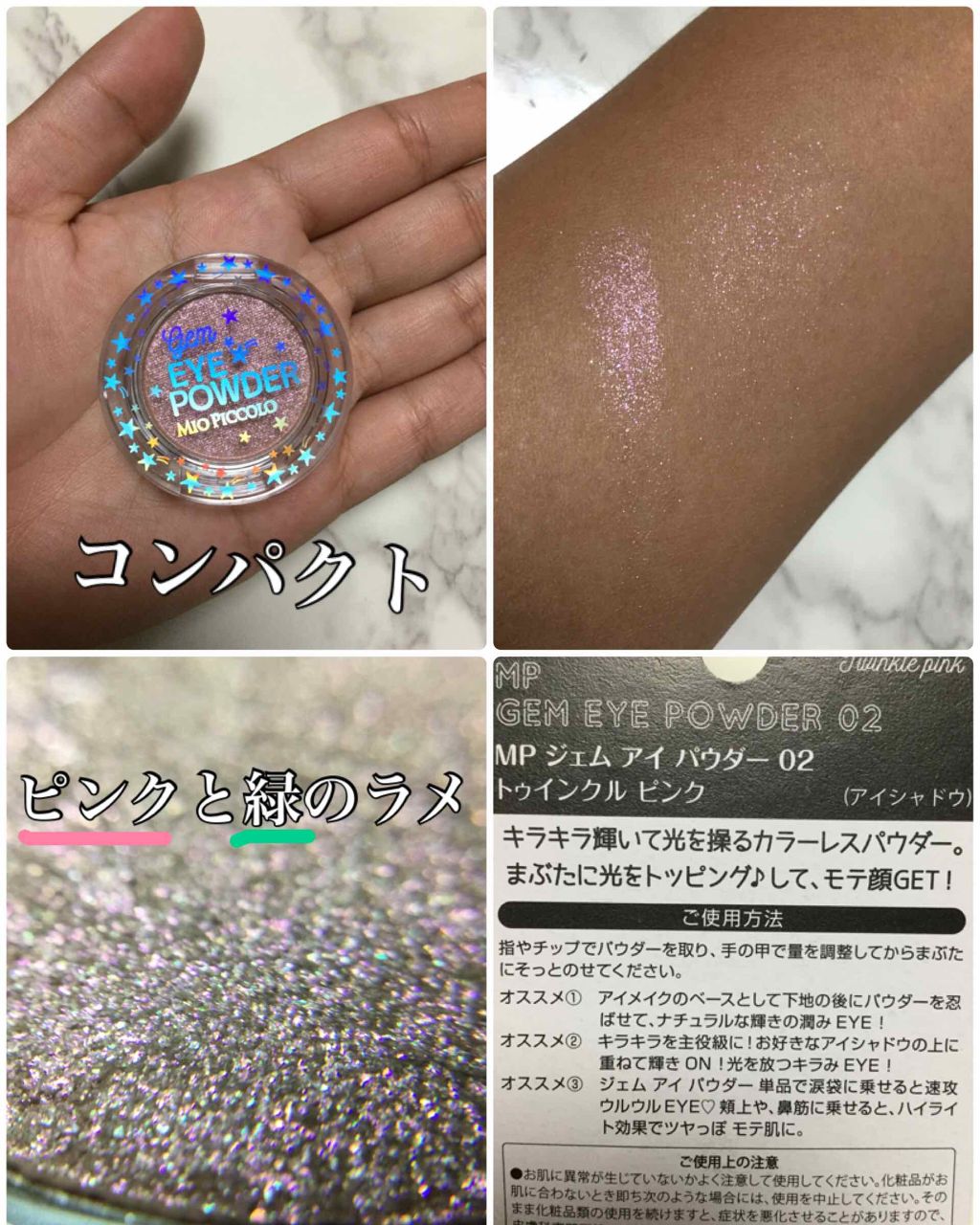 MP ジェム アイパウダー/セリア/単色アイシャドウを使ったクチコミ(3枚目)