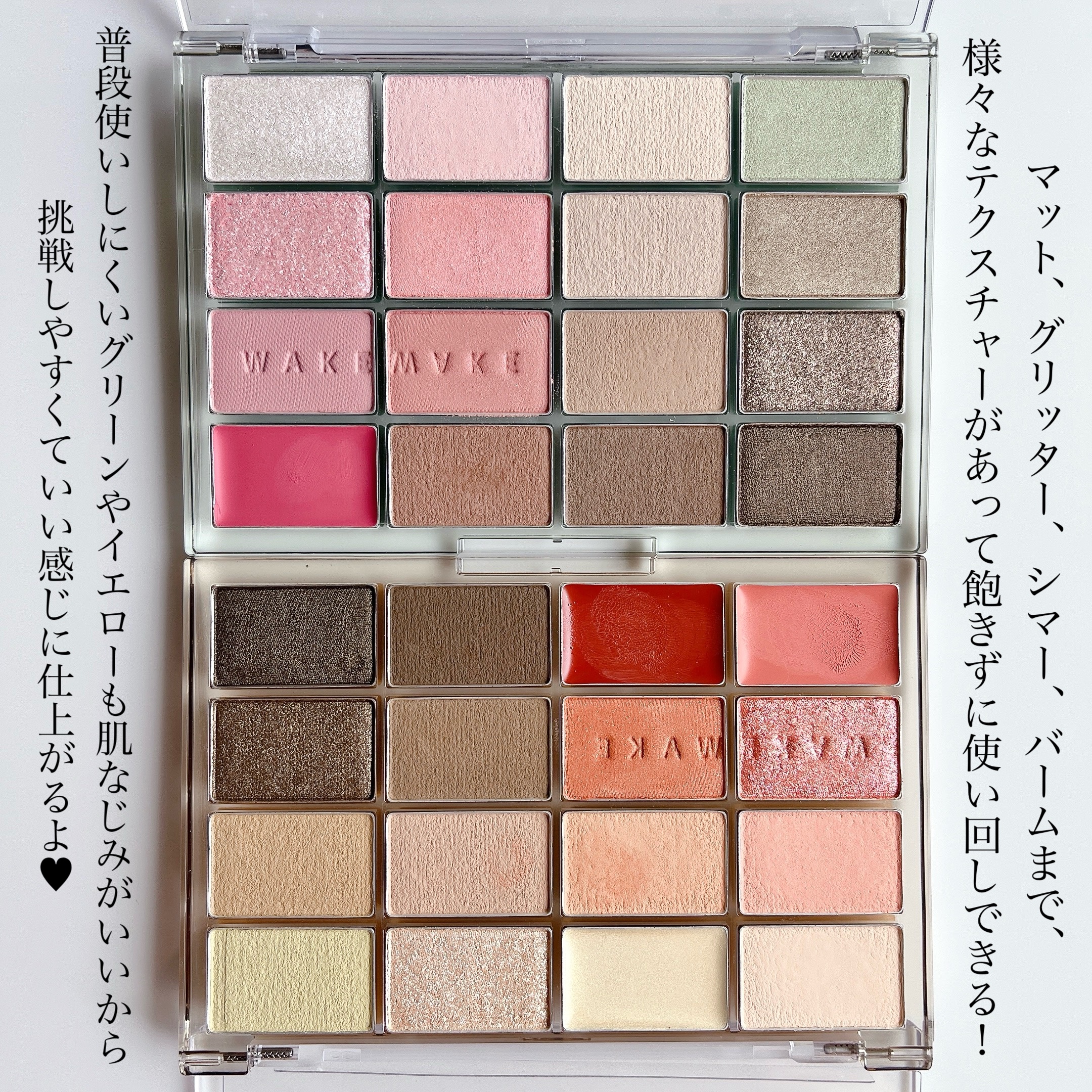 ソフトブラーリングアイパレット/wakemake/アイシャドウパレットを使ったクチコミ（2枚目）