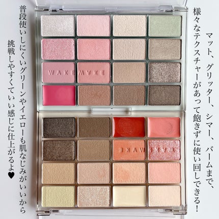 ソフトブラーリングアイパレット/wakemake/アイシャドウパレットを使ったクチコミ(2枚目)