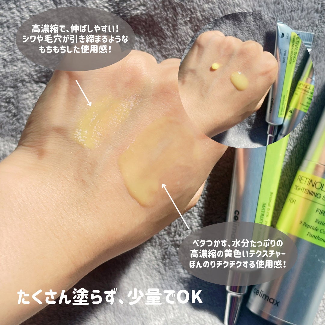 THE ビタA レチノールショット タイトニングセラム /celimax/美容液を使ったクチコミ(3枚目)