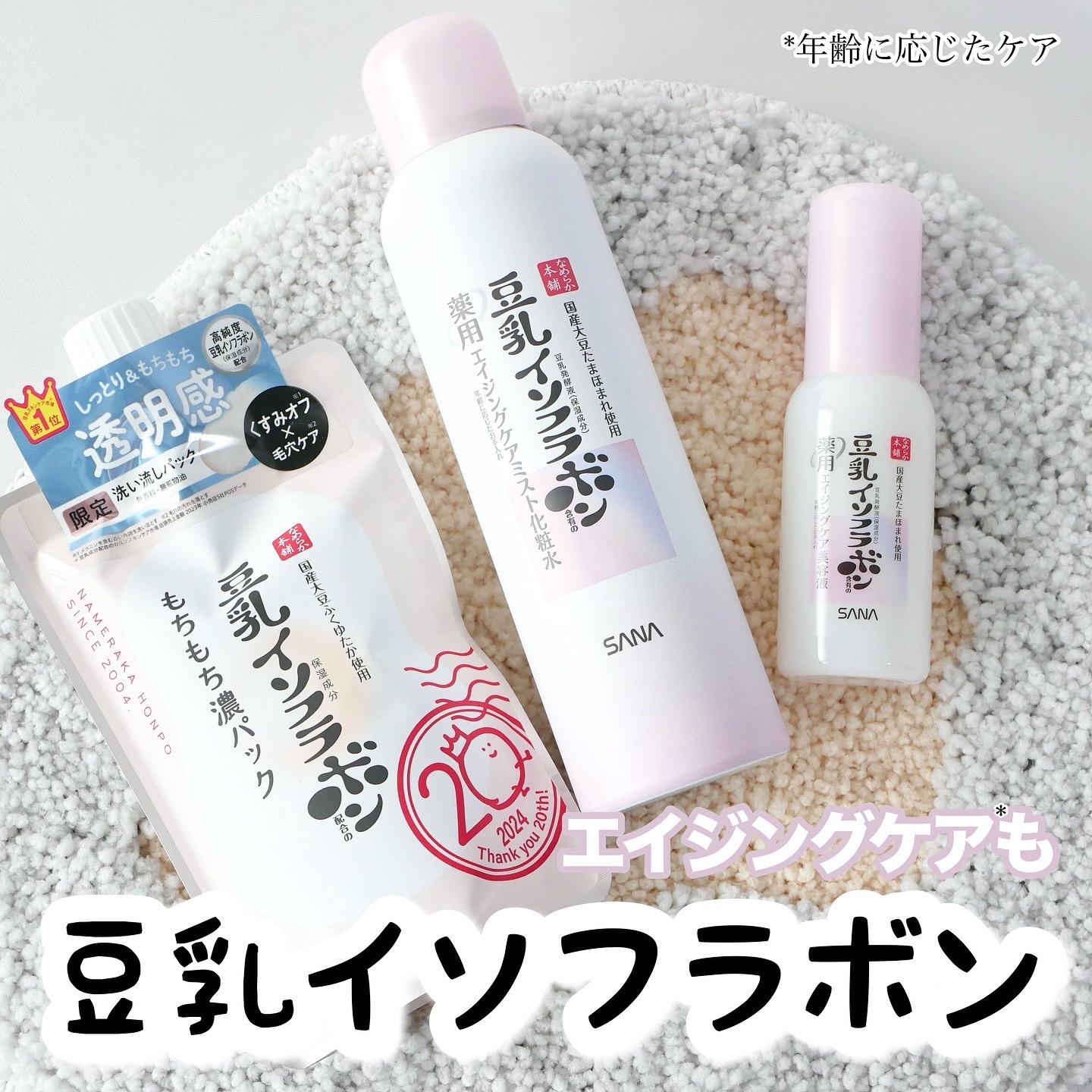 サナ　なめらか本舗　もちもち濃パック/なめらか本舗/洗い流すパック・マスクを使ったクチコミ（1枚目）